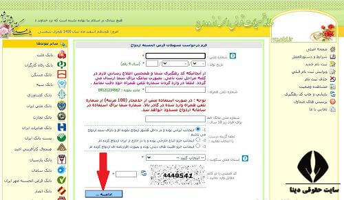 وام ازدواج2