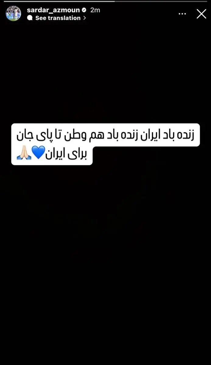 موج جدیدی از واکنش‌های ستاره‌های ایران به جنایات اسرائیل +عکس