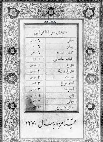 تصویر عجیب از قیمت کباب و برنج در یک رستوران قدیمی/ وقتی کباب از برنج ارزان‌تر بود