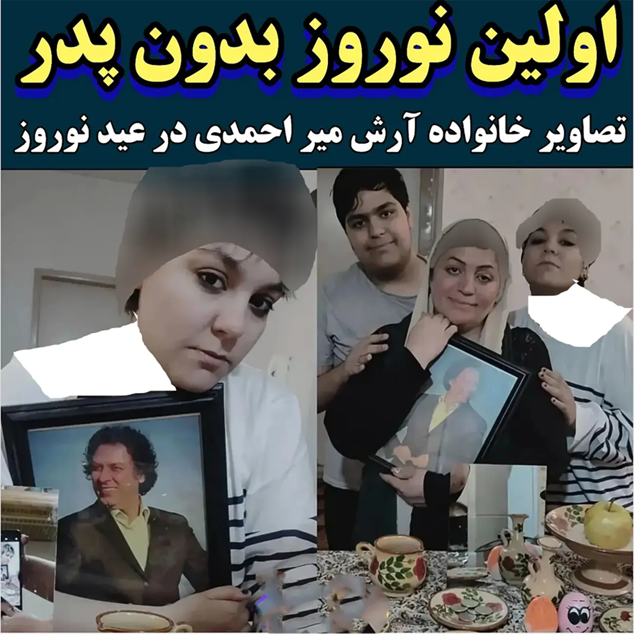 آرش میراحمدی