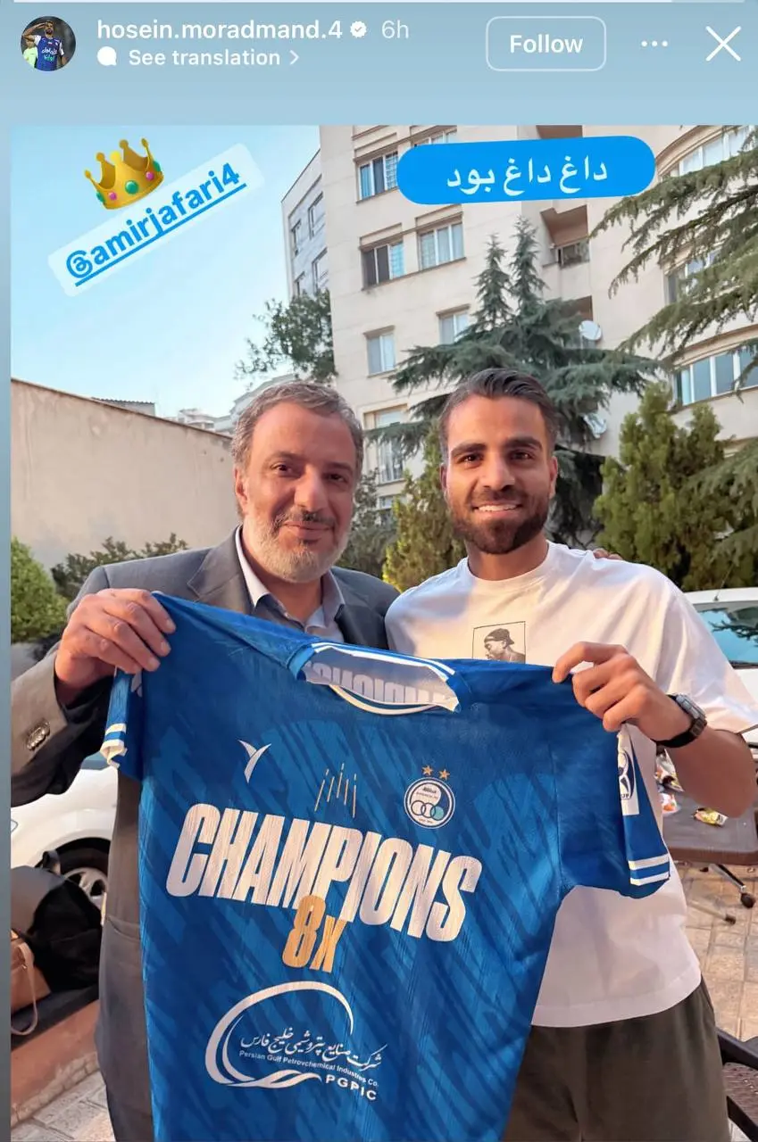 قهرمانی استقلال