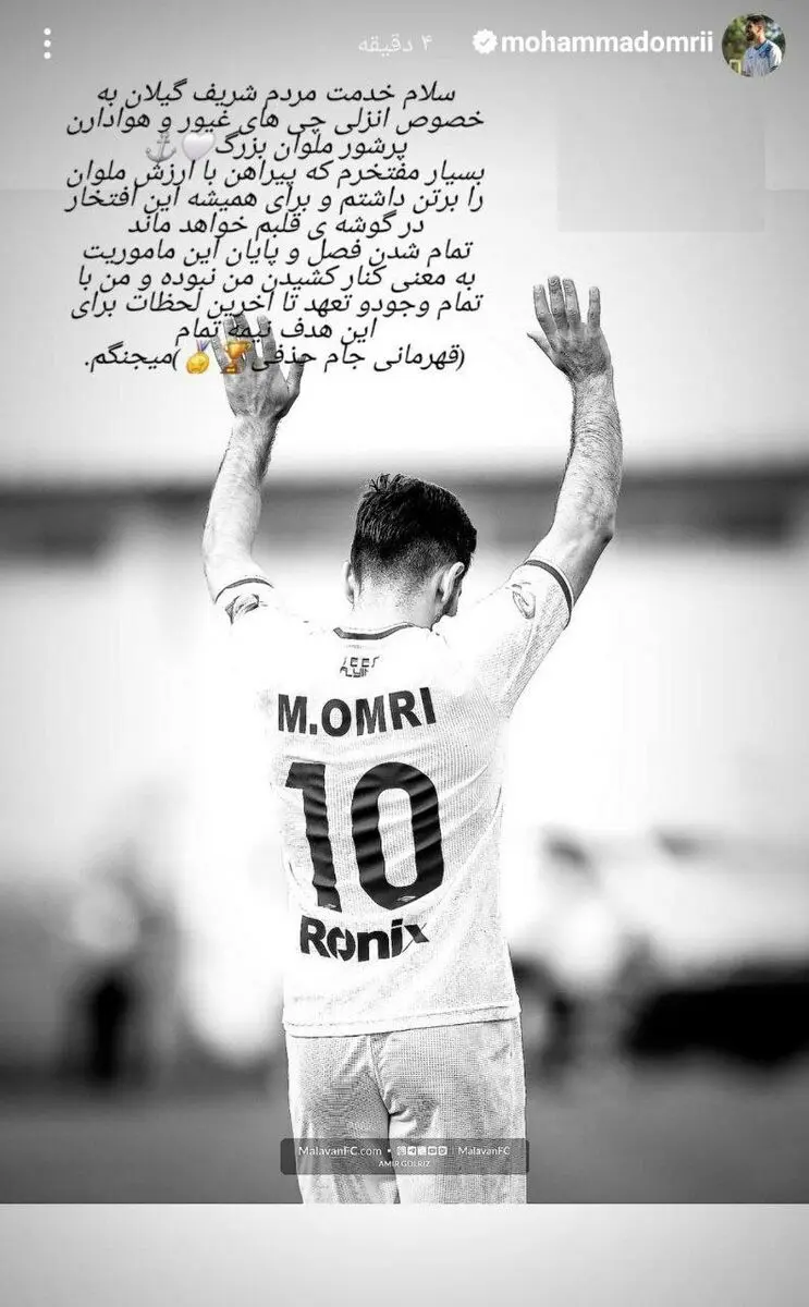بازیکن پرسپولیس خیال انزلی چی ها را راحت کرد +عکس