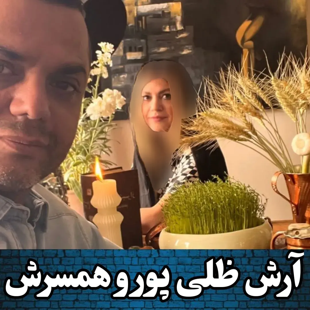 عکس های بازیگران و چهره های معروف ایرانی در سفره هفت سین 