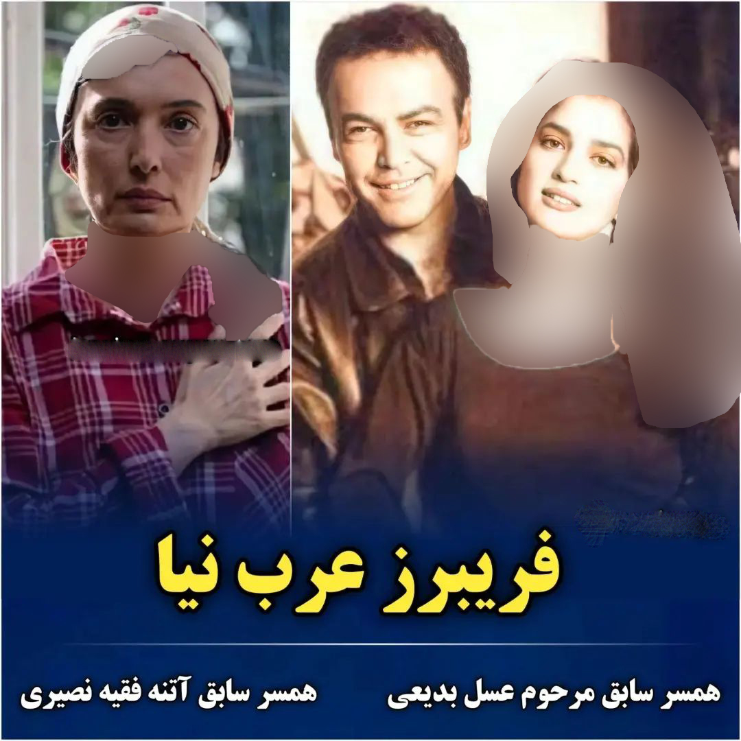 بازیگران ایرانی (2)