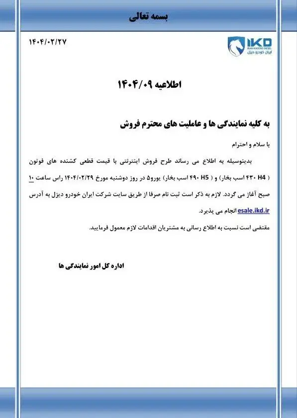 دیزل