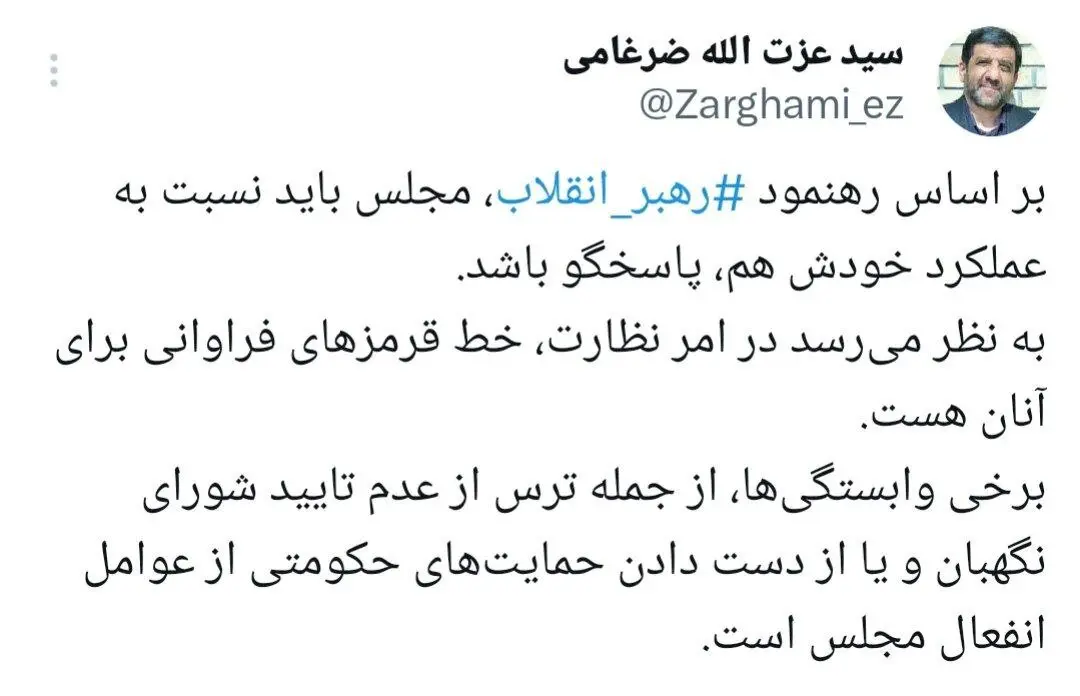 کنایه سنگین ضرغامی به شورای نگهبان و مجلس دوازدهم