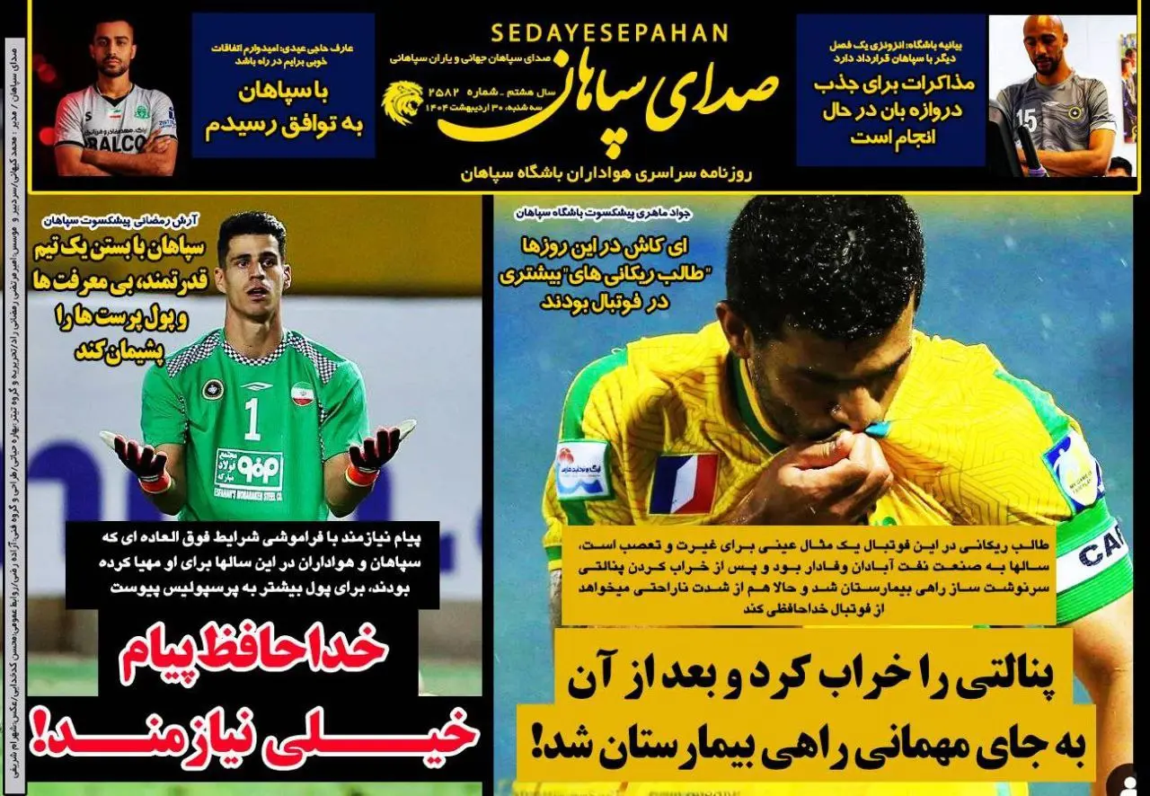 پیام نیازمند