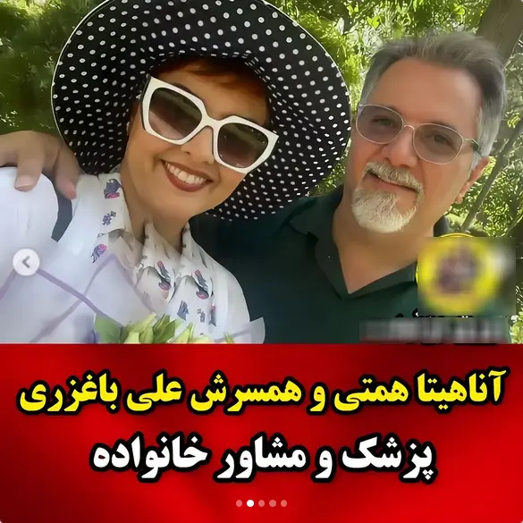 بازیگران ایرانی