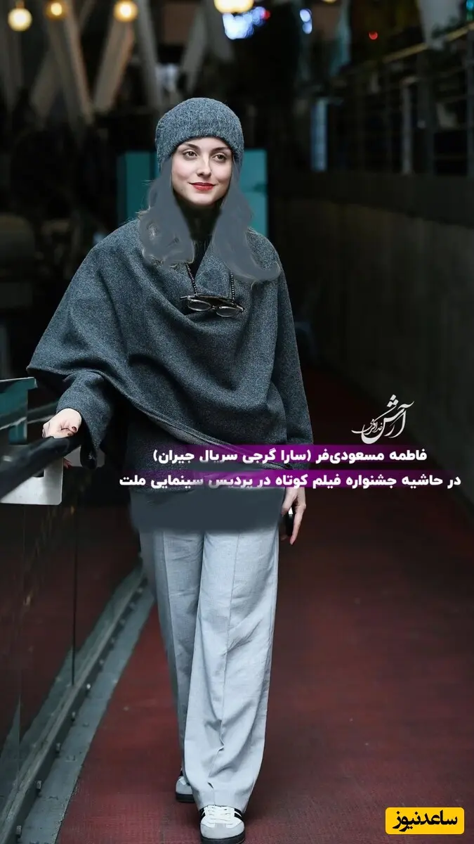 فاطمه مسعودی‌ فر
