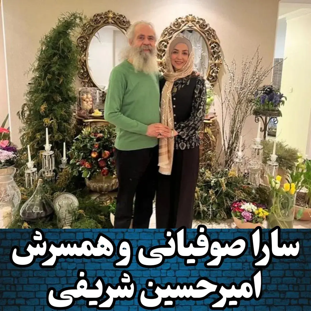 عکس های بازیگران و چهره های معروف ایرانی در سفره هفت سین 