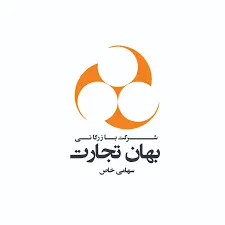 بازرگاني بهان تجارت