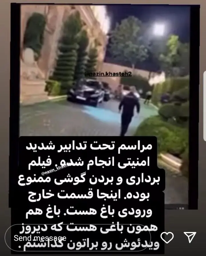 عروسی محمدرضا گلزار (5)