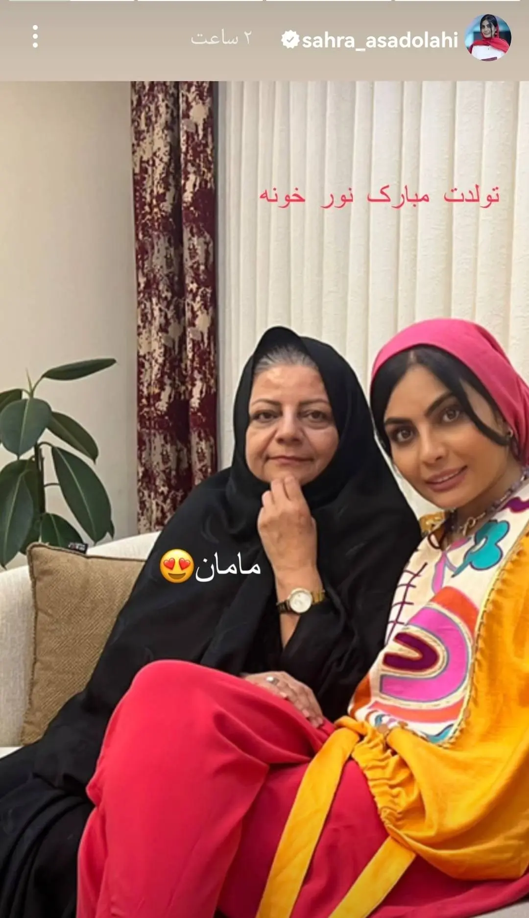 صحرا اسدالهی