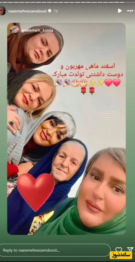 نعیمه نظام‌دوست و خواهرانش