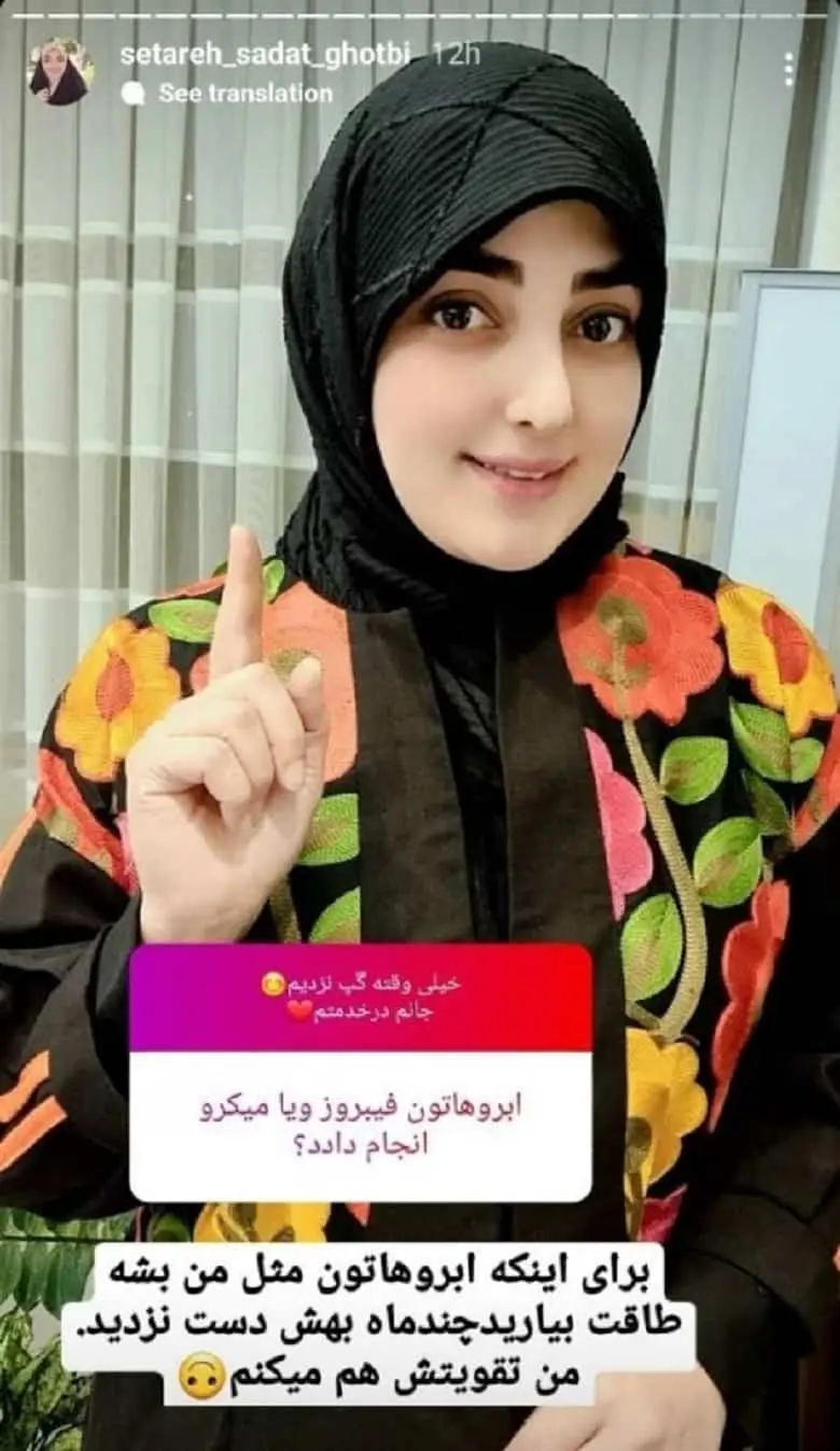 ستاره قطبی مجری چادری آموزش زیبایی داده است.