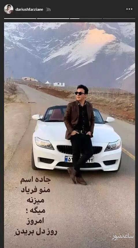 عمو پورنگ با ماشین لاکچری