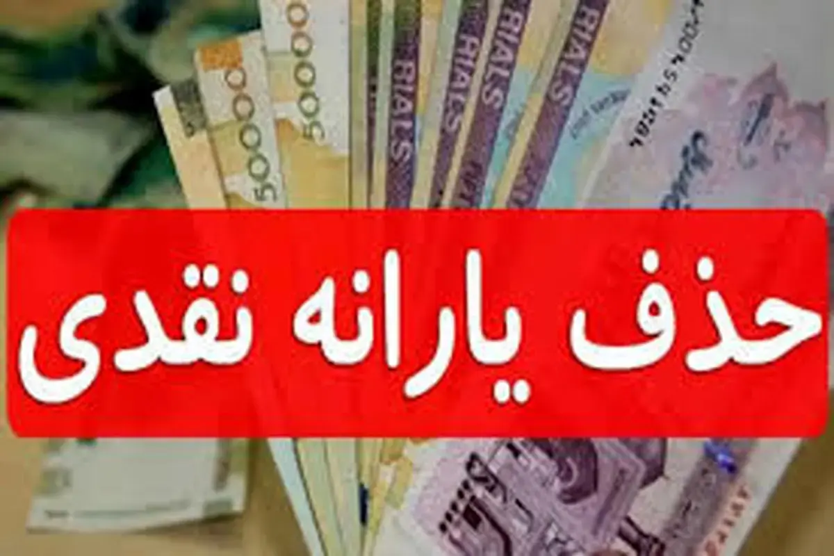 یارانه