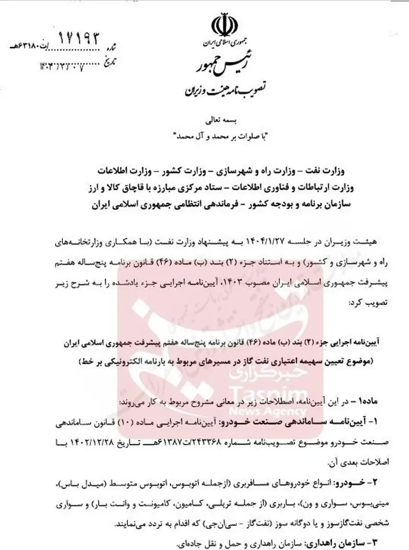 گازوئیل سه نرخی 1