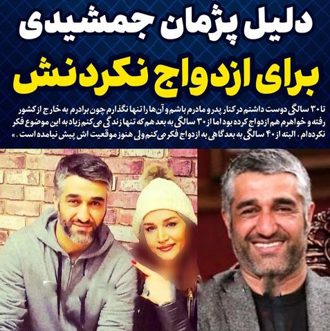 پژمان جمشیدی