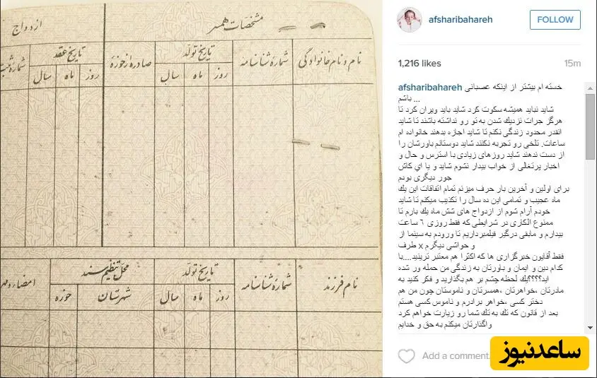 افشاری