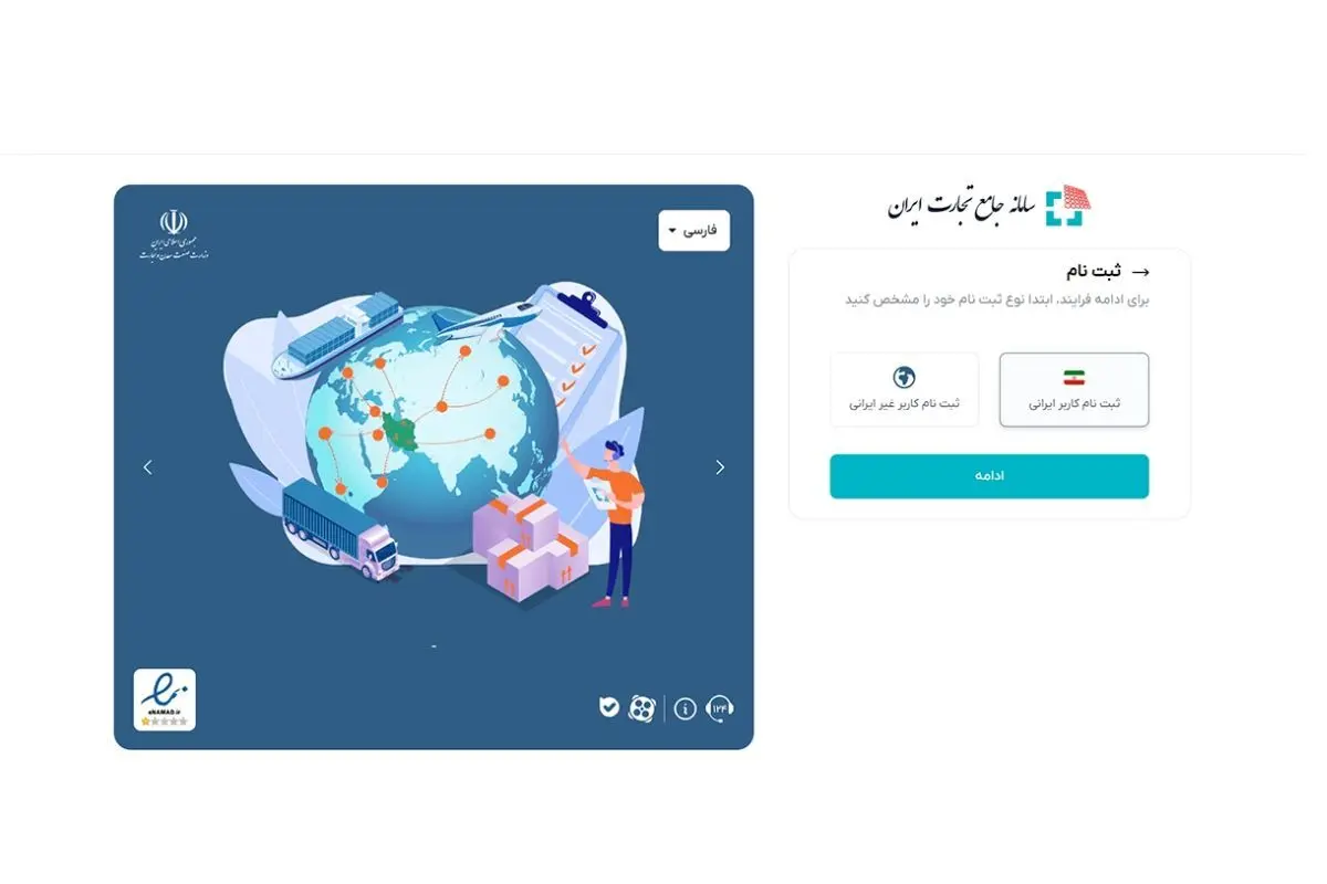 مرحله دوم ثبتنام