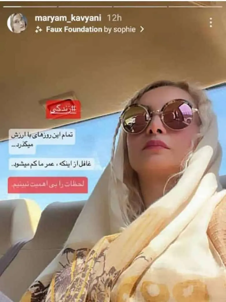 مریم کاویانی حسابی عوض شده است.