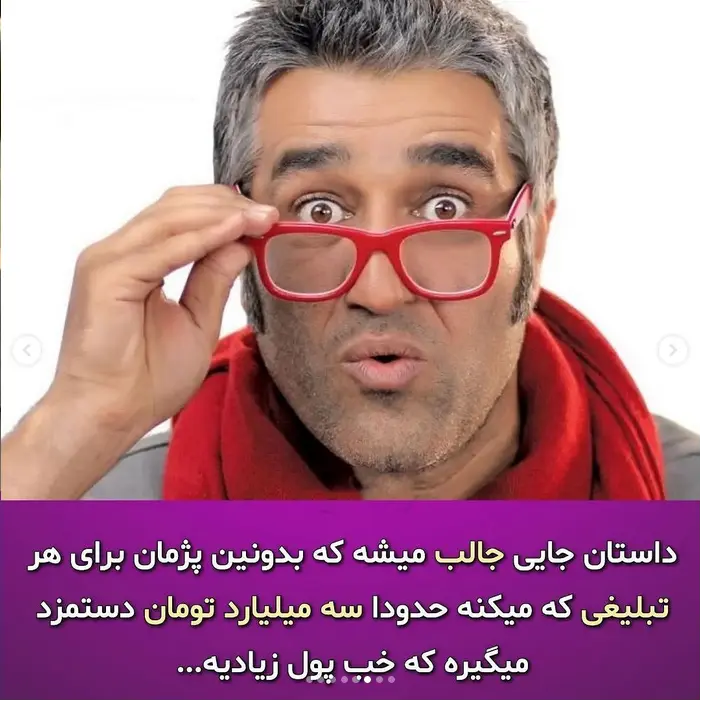 پژمان جمشیدی