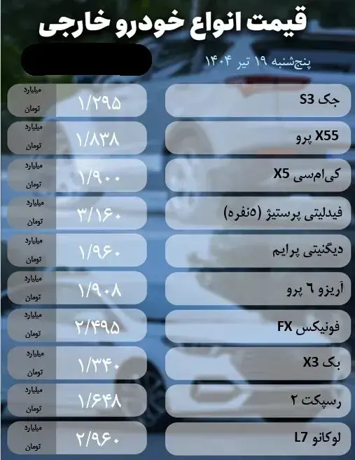 خارجی
