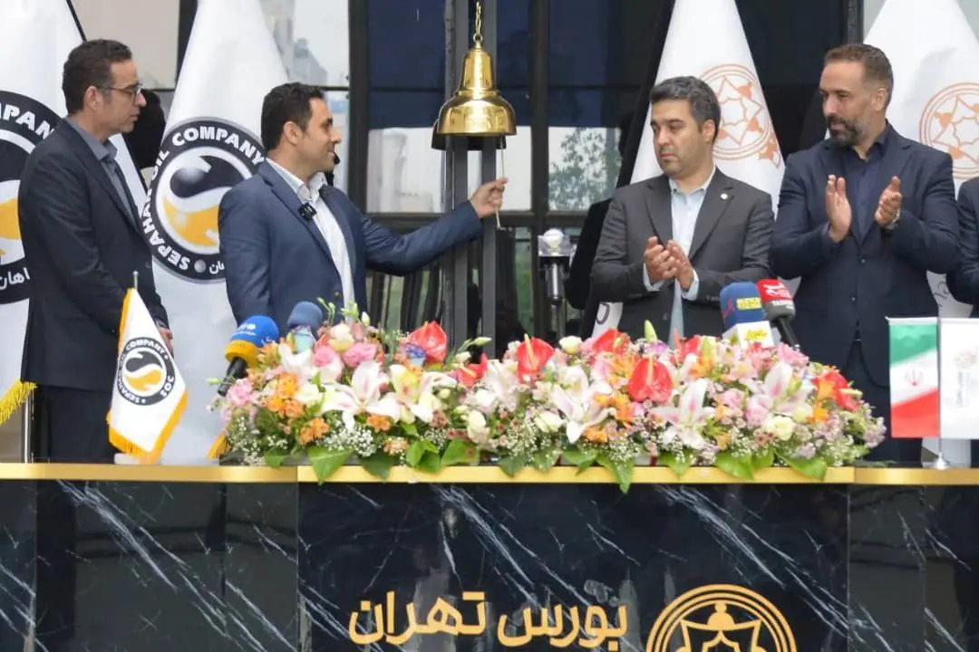 نفت سپاهان (3)