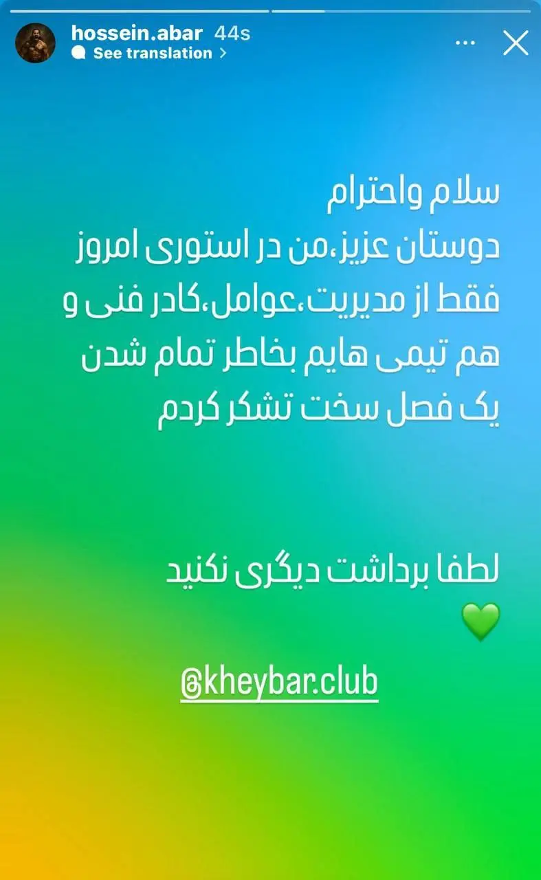 حسین ابرقویی