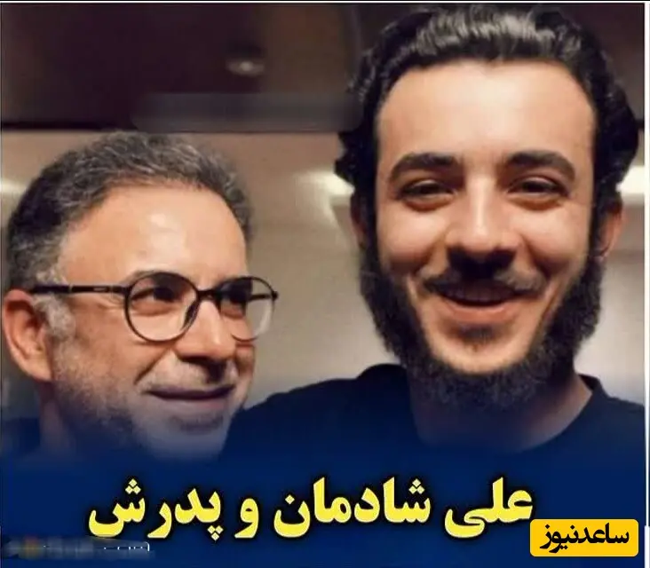 علی شادمان