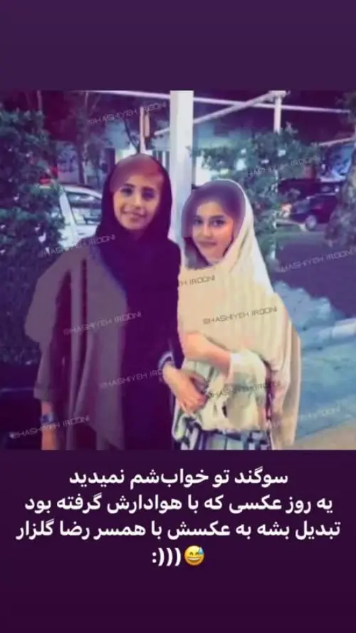 آیسان آقاخانی/ محمدرضا گلزار