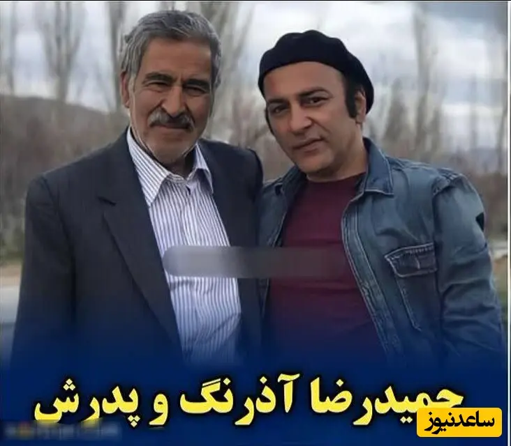 حمیدرضا آذرنگ