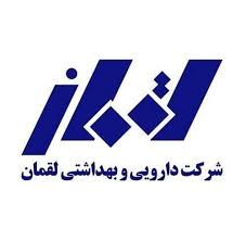 دارویی و بهداشتی لقمان