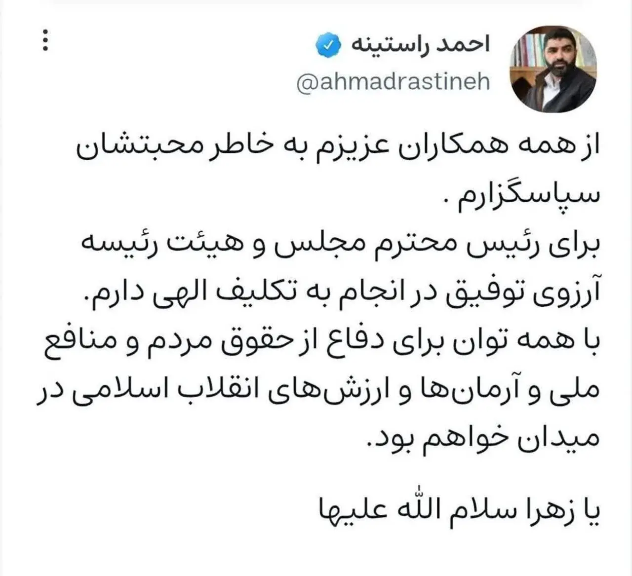 پیام توئیتری رقیب انتخاباتی قالیباف به هیات رئیسه مجلس/ پیام به قالیباف در شبکه اجتماعی ایکس، از داخل مجلس!