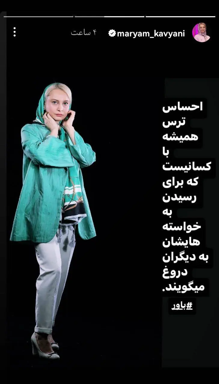 کاویانی