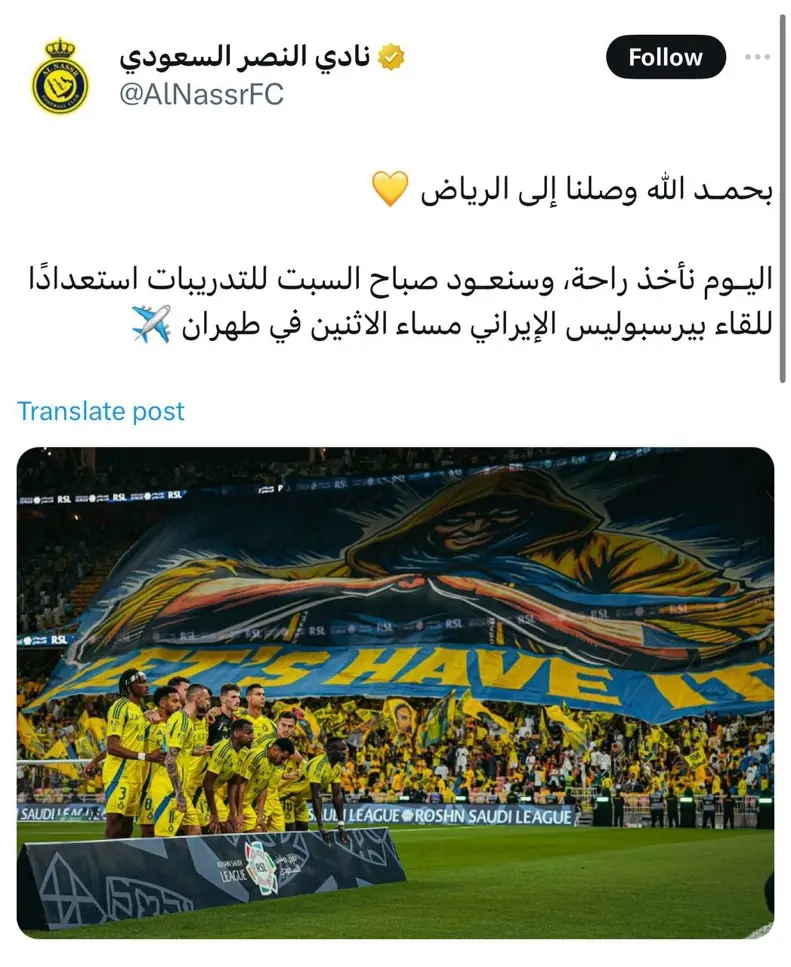 النصر