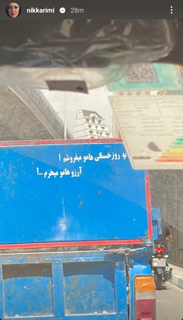 تصویر مربوط به نوشته پشت وانت