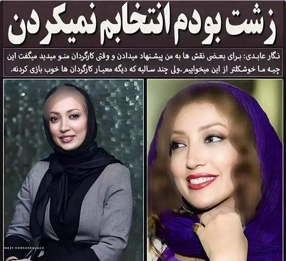 نگار عابدی