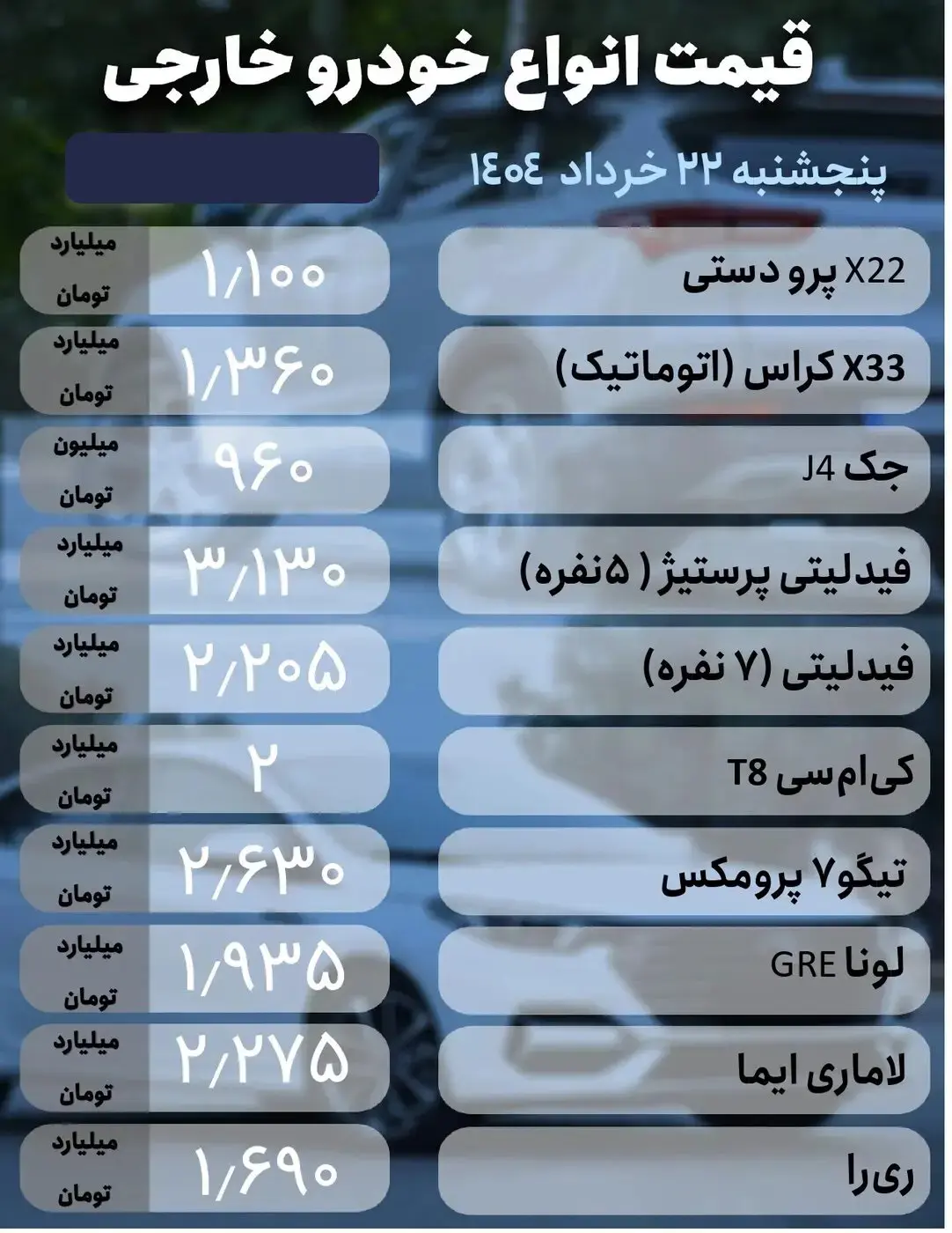 خارجی