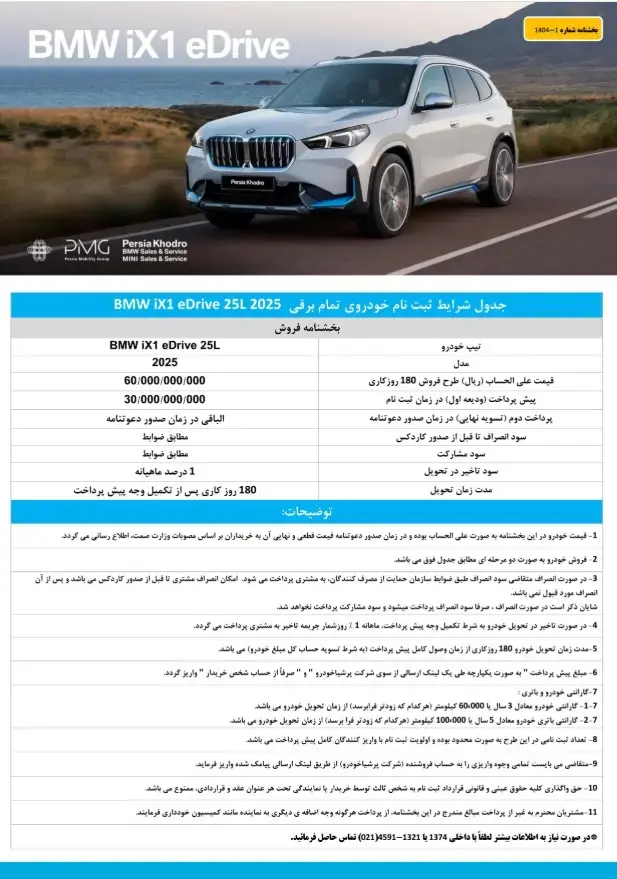 بی ام دبلیو