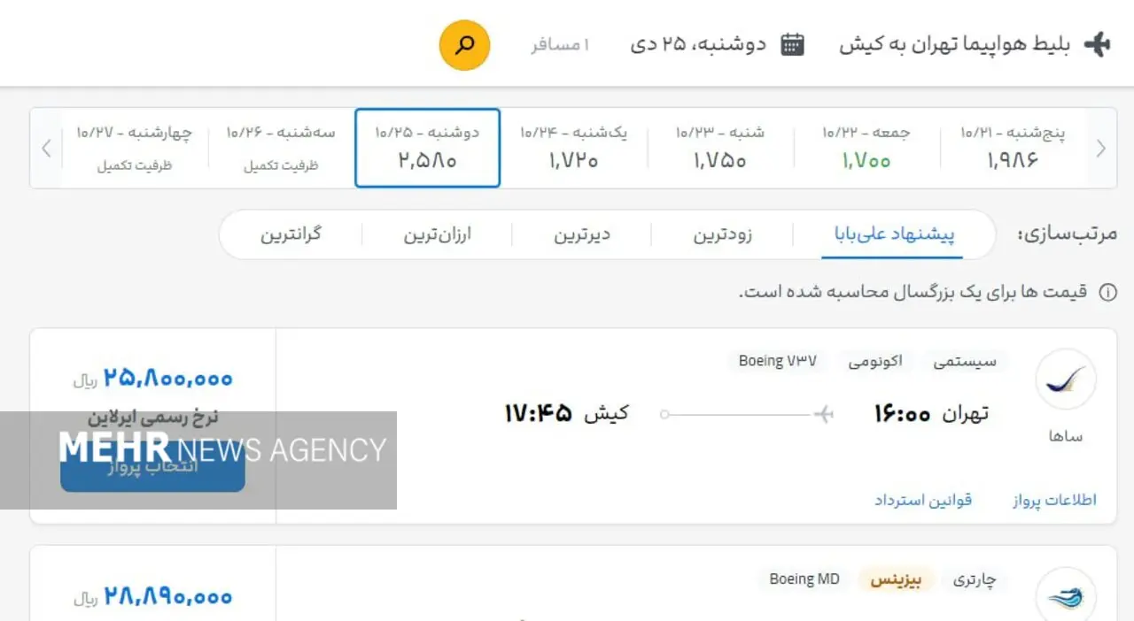 گران‌فروشی بلیت با وجود خرید هواپیماهای جدید