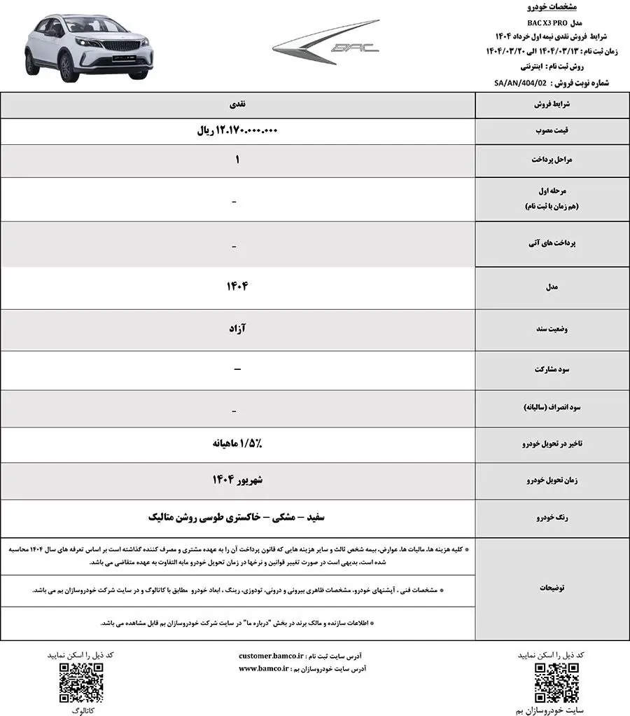 بک۲