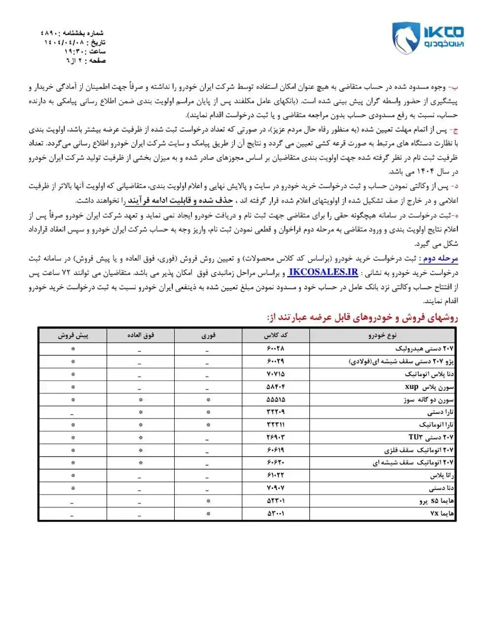 ایران۱