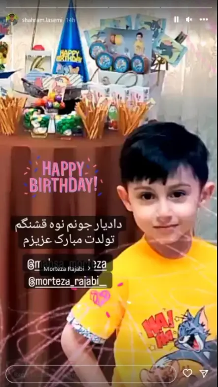 شهرام لاسمی