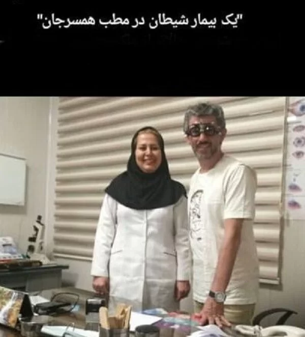 سیروس همتی بازیگر سرشناس ایرانی که در فیلم مارمولک بسیار معروف شد عکسی خنده دار را از خود در مطب همسر پزشکش منتشر کرد.