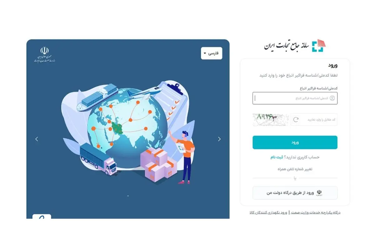 مرحله اول ثبتنام