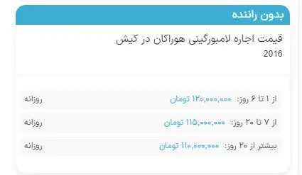 با هزینه ۳ روز اجاره این خودرو می‌توان پراید صفر خرید!