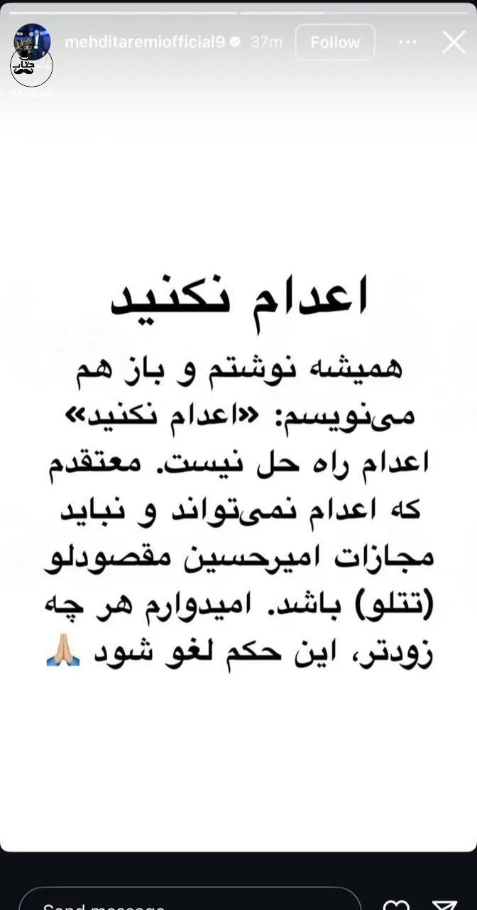 مهدی طارمی