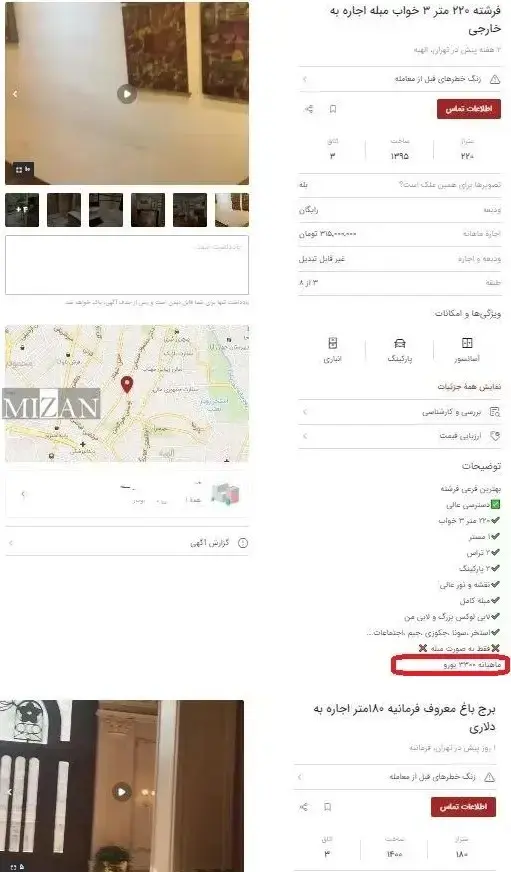 فروش-خانه